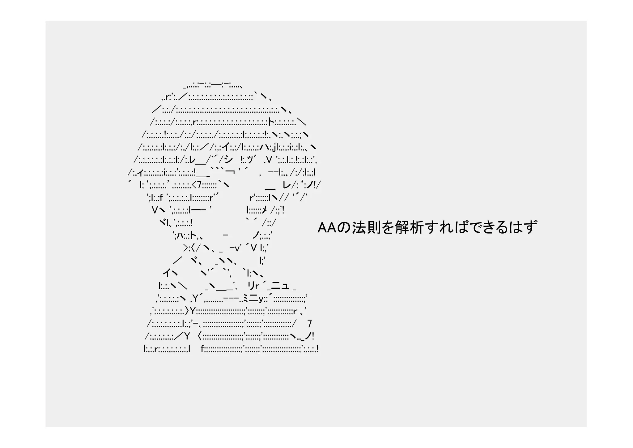 HTML::AAFind in Yokohama.pm #4