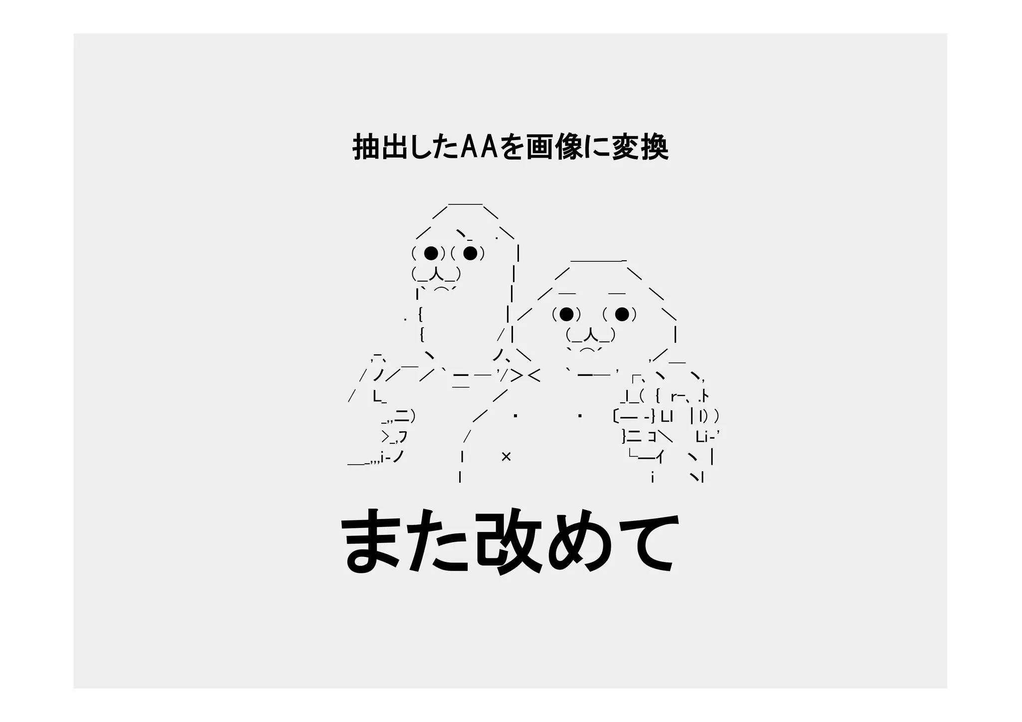 HTML::AAFind in Yokohama.pm #4