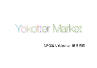 Yokotter Market
 