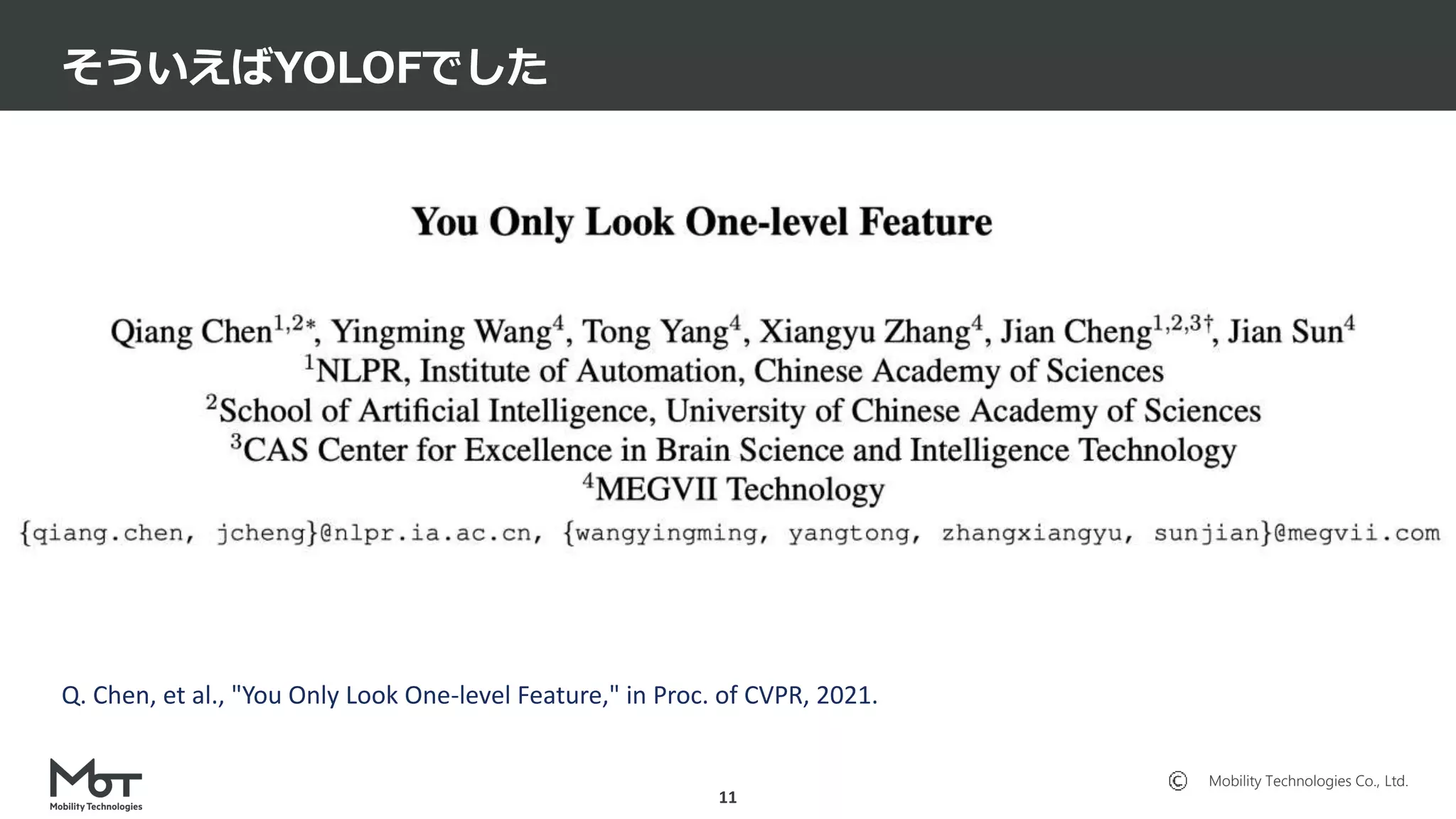 Mobility Technologies Co., Ltd.
そういえばYOLOFでした
11
Q. Chen, et al., "You Only Look One-level Feature," in Proc. of CVPR, 2021.
 