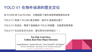 YOLO V1 ɜyĚvʷλ
 R-CNN  Fast R-CNNɜyʴ_̶ȺЧ
YOLO V1 ͻ R-CNN ƣÿFPS ɜy̫
YOLO V1 ĳɹI汾 YOLO İlչܸʴ_
YOLO V1 fǳᣬ^_ĽՓģ
 