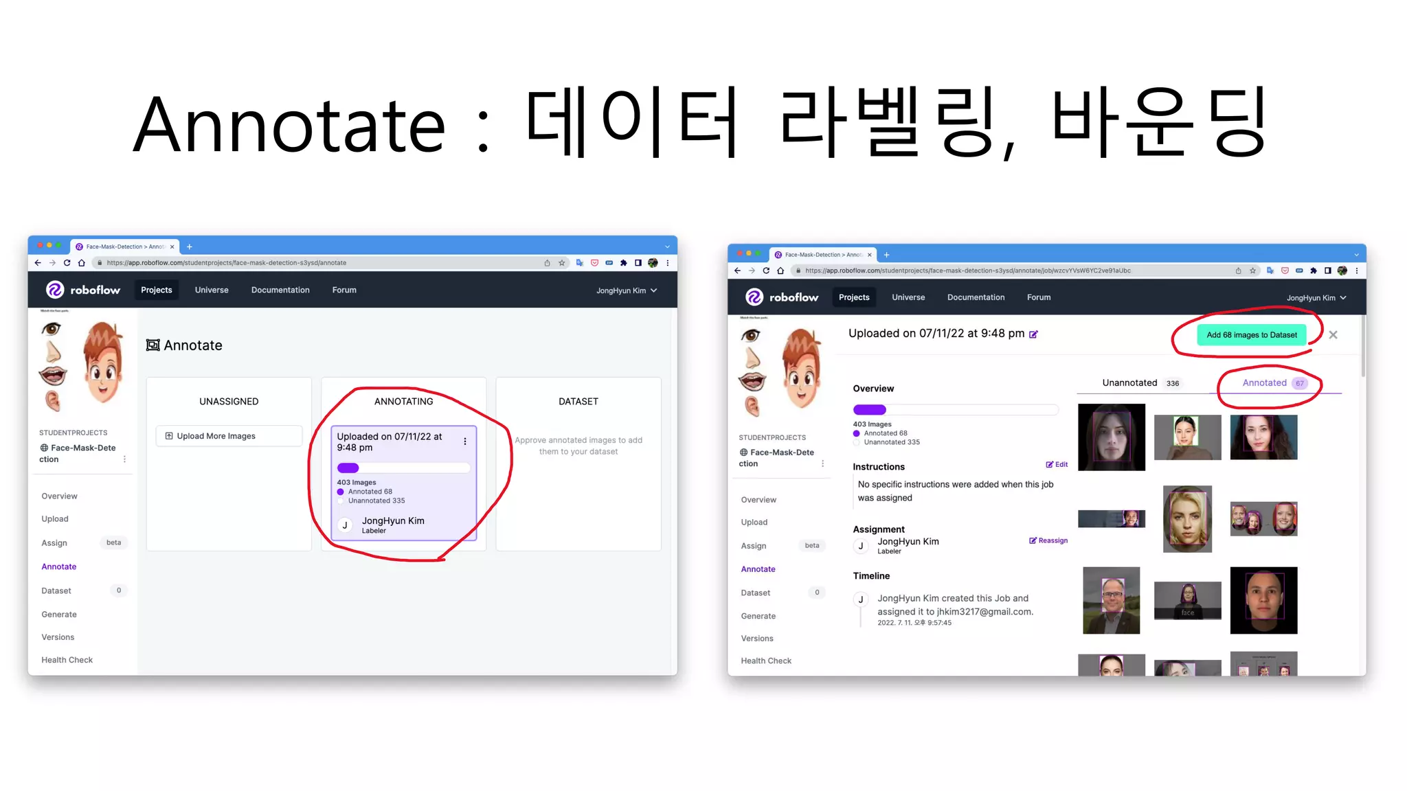 Annotate : 데이터 라벨링, 바운딩
 