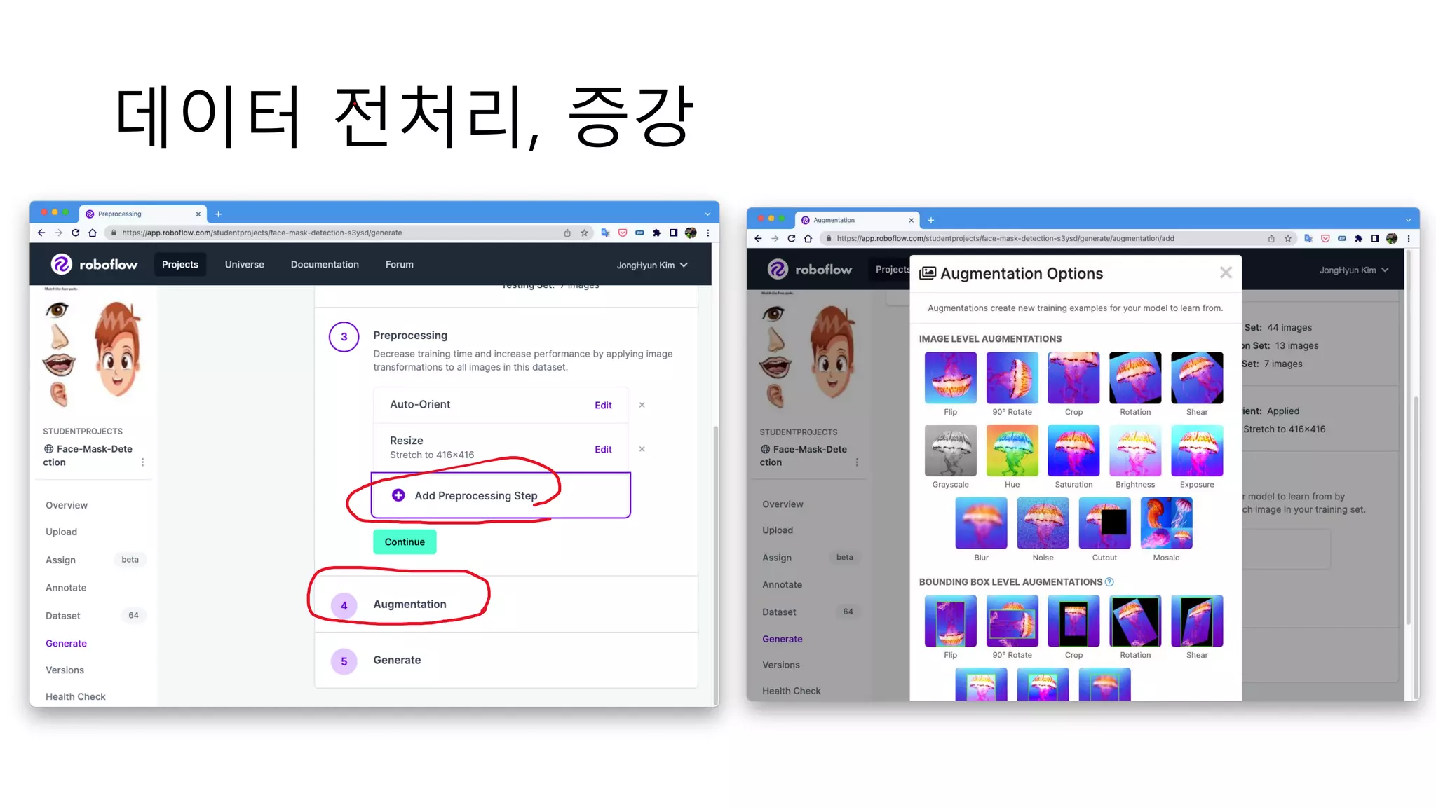 데이터 전처리, 증강
 