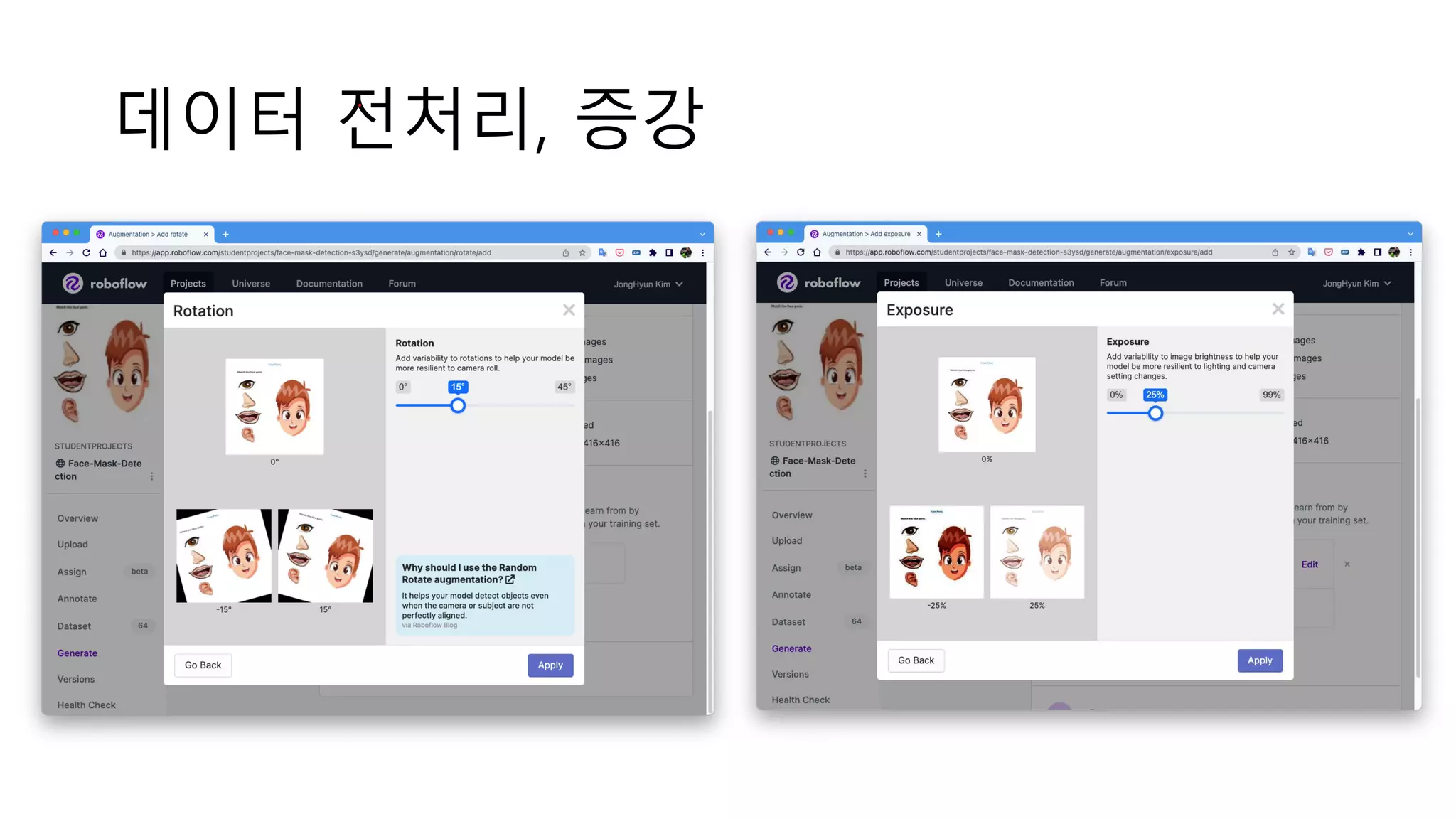데이터 전처리, 증강
 