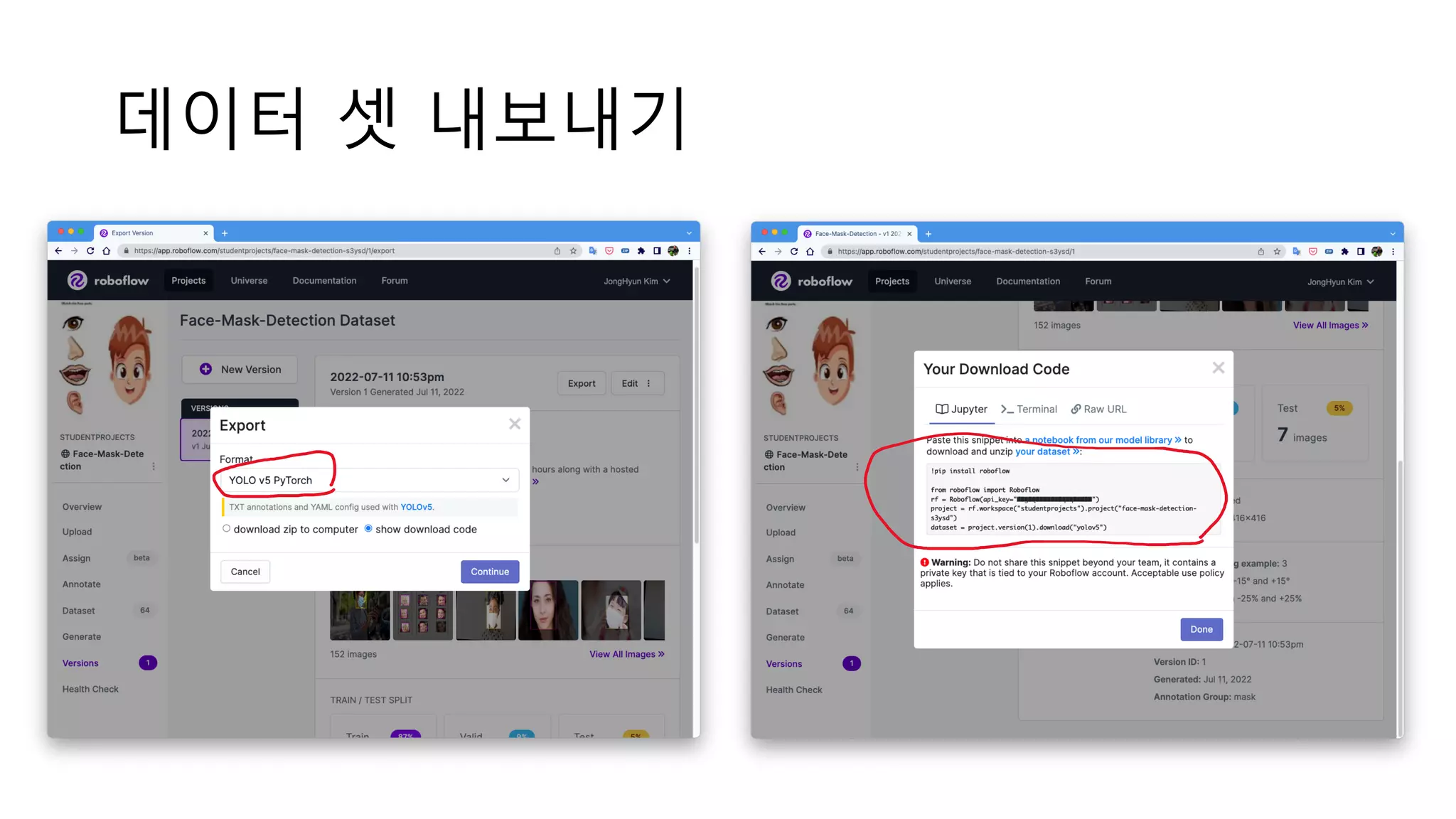 데이터 셋 내보내기
 