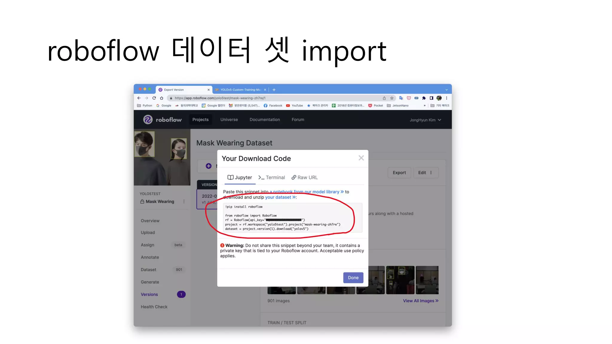 roboflow 데이터 셋 import
 
