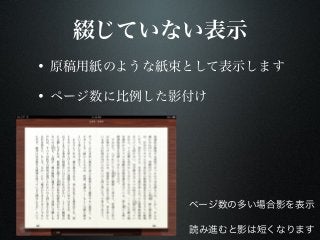 Ipadの文学全集 よみづくえ Ipadの文学全集 よみづくえ