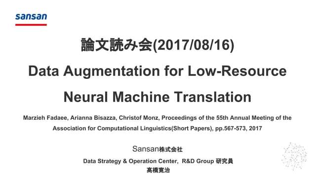 論文読み会 Data Augmentation for Low-Resource Neural Machine Translation | PPT