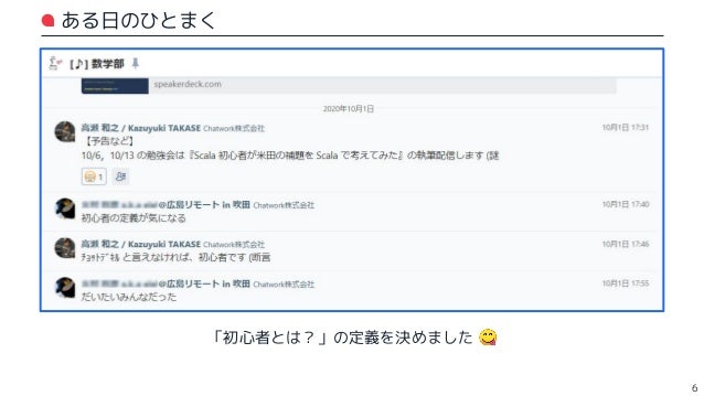 Scala 初心者が米田の補題を Scala で考えてみた