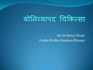 By-Dr.Shital Dhote
Guide-Dr.Mrs.Vandana Bhusari
 
