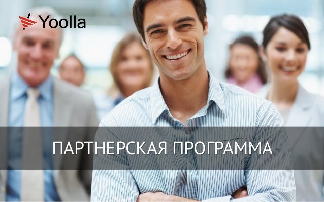 Каско партнерская программа Каско партнерская программа