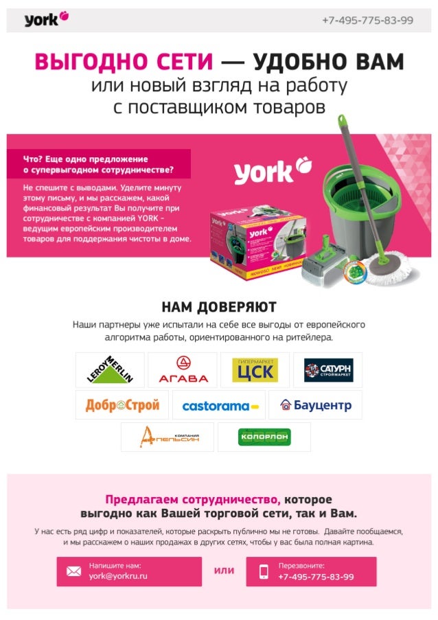 Оптовое Предложение Для Интернет Магазина Образец