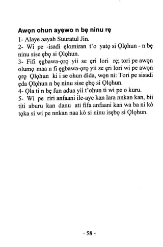 Yoruba Islam  03