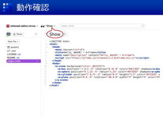 動作確認
Show
 