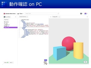 動作確認 on PC
 