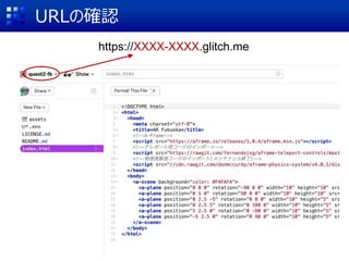 URLの確認
https://XXXX-XXXX.glitch.me
 