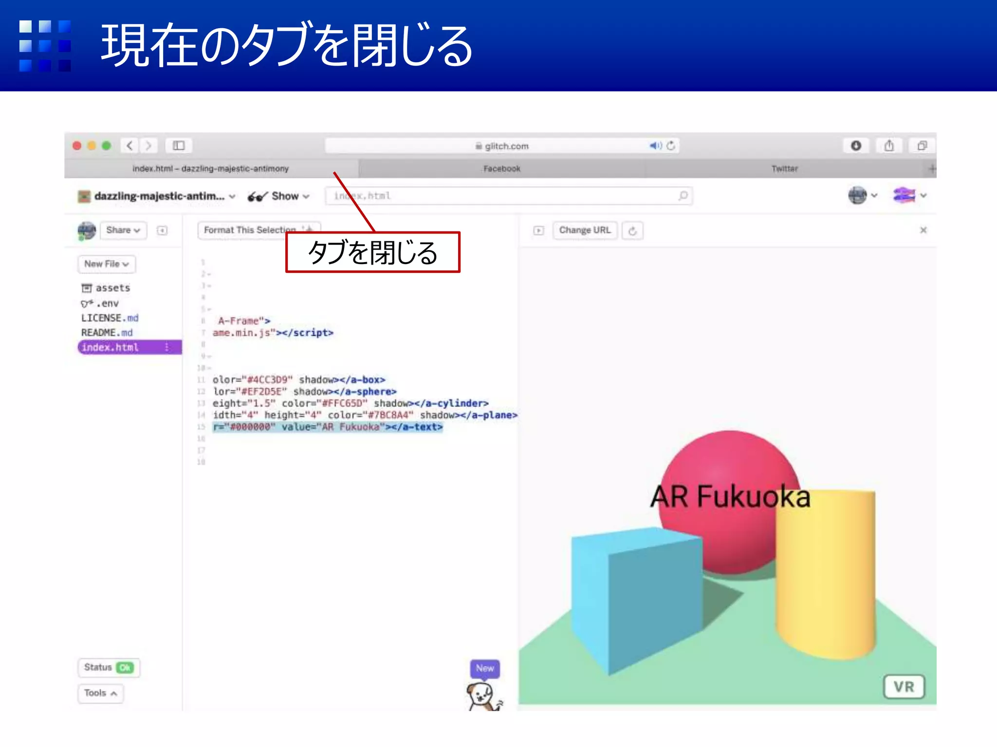 現在のタブを閉じる
タブを閉じる
 