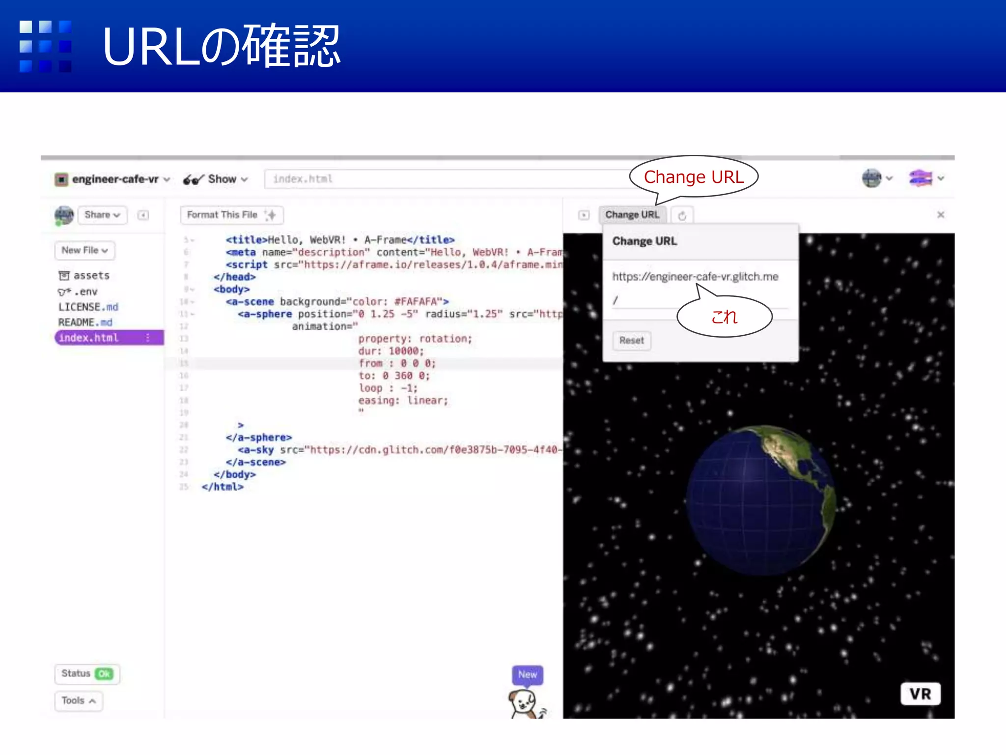 URLの確認
Change URL
これ
 