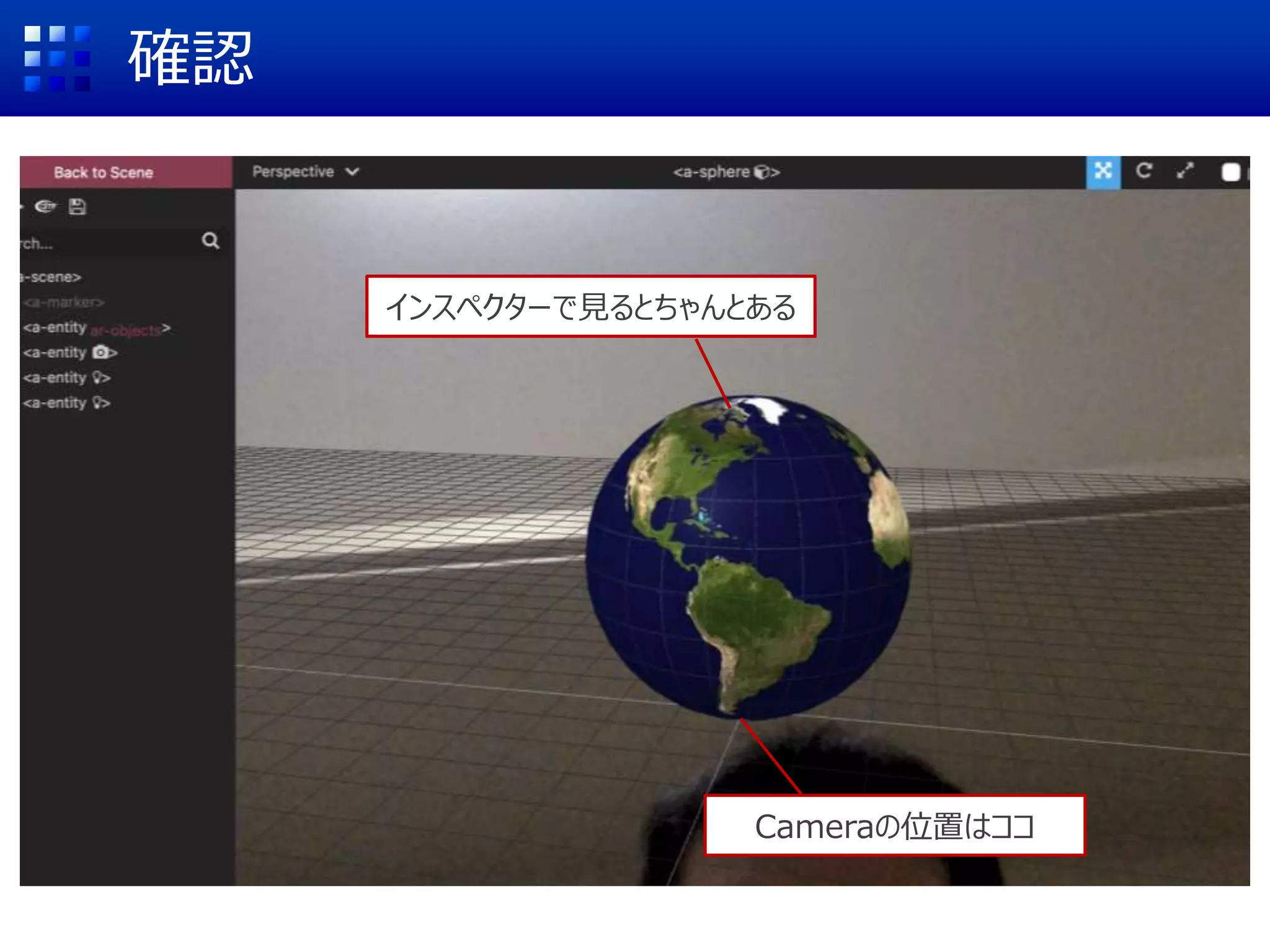 確認
インスペクターで見るとちゃんとある
Cameraの位置はココ
 