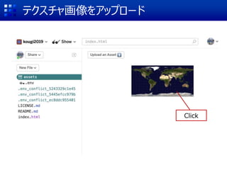 テクスチャ画像をアップロード
Click
 