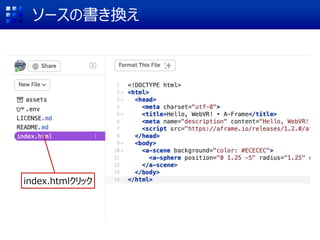 ソースの書き換え
index.htmlクリック
 
