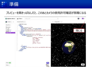 準備
プレビューを開きっぱなしだと、このあとカメラの使用許可確認が邪魔になる
閉じる
 