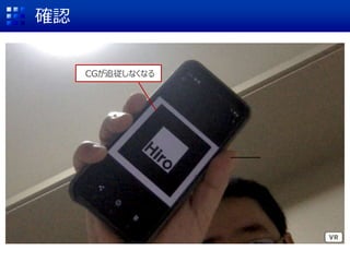 確認
CGが追従しなくなる
 