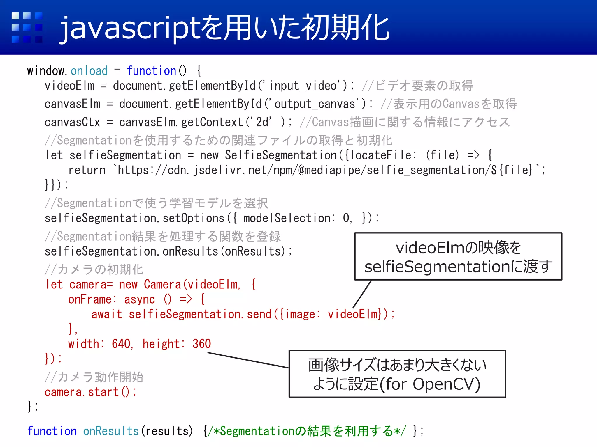 AI x OpenCV x WebAR: Selfie Segmentationを使ってみよう | PPT