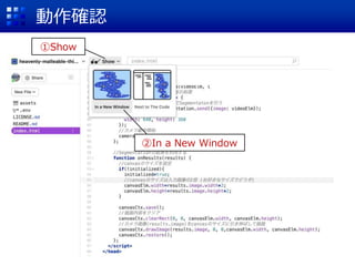 動作確認
①Show
②In a New Window
 