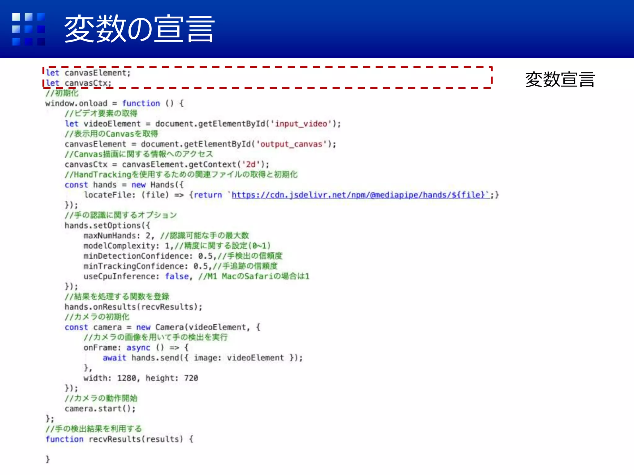 変数の宣言
変数宣言
 