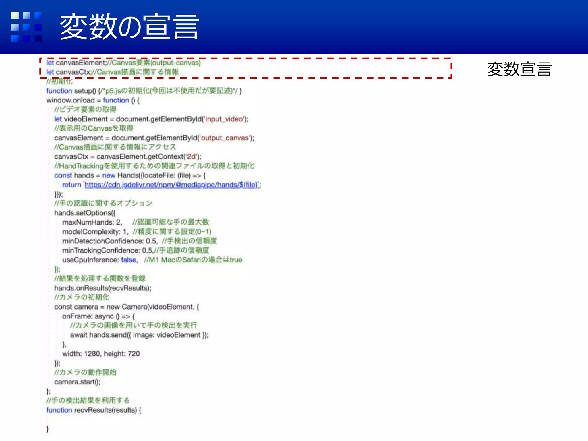 変数の宣言
変数宣言
 