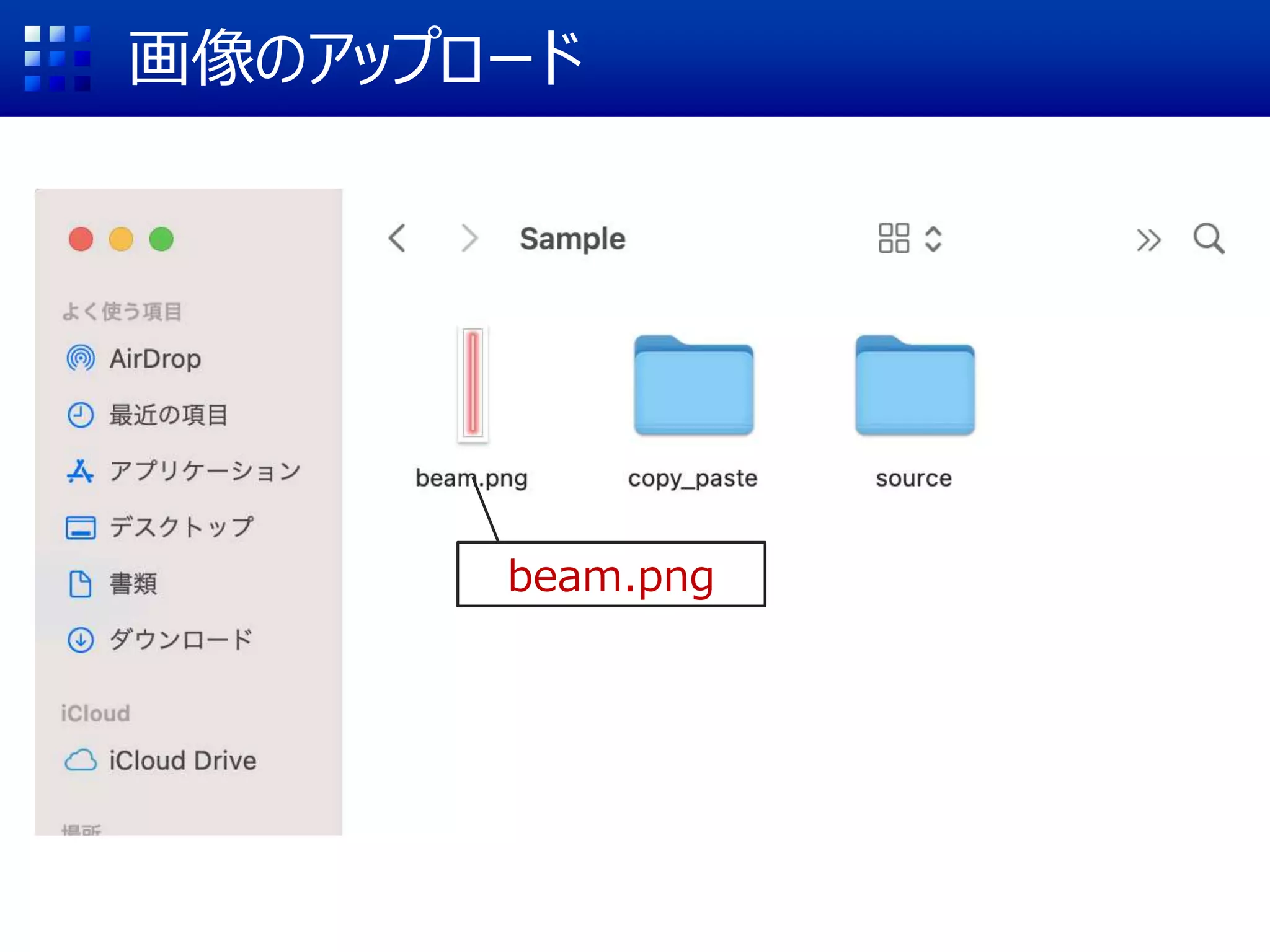 画像のアップロード
beam.png
 