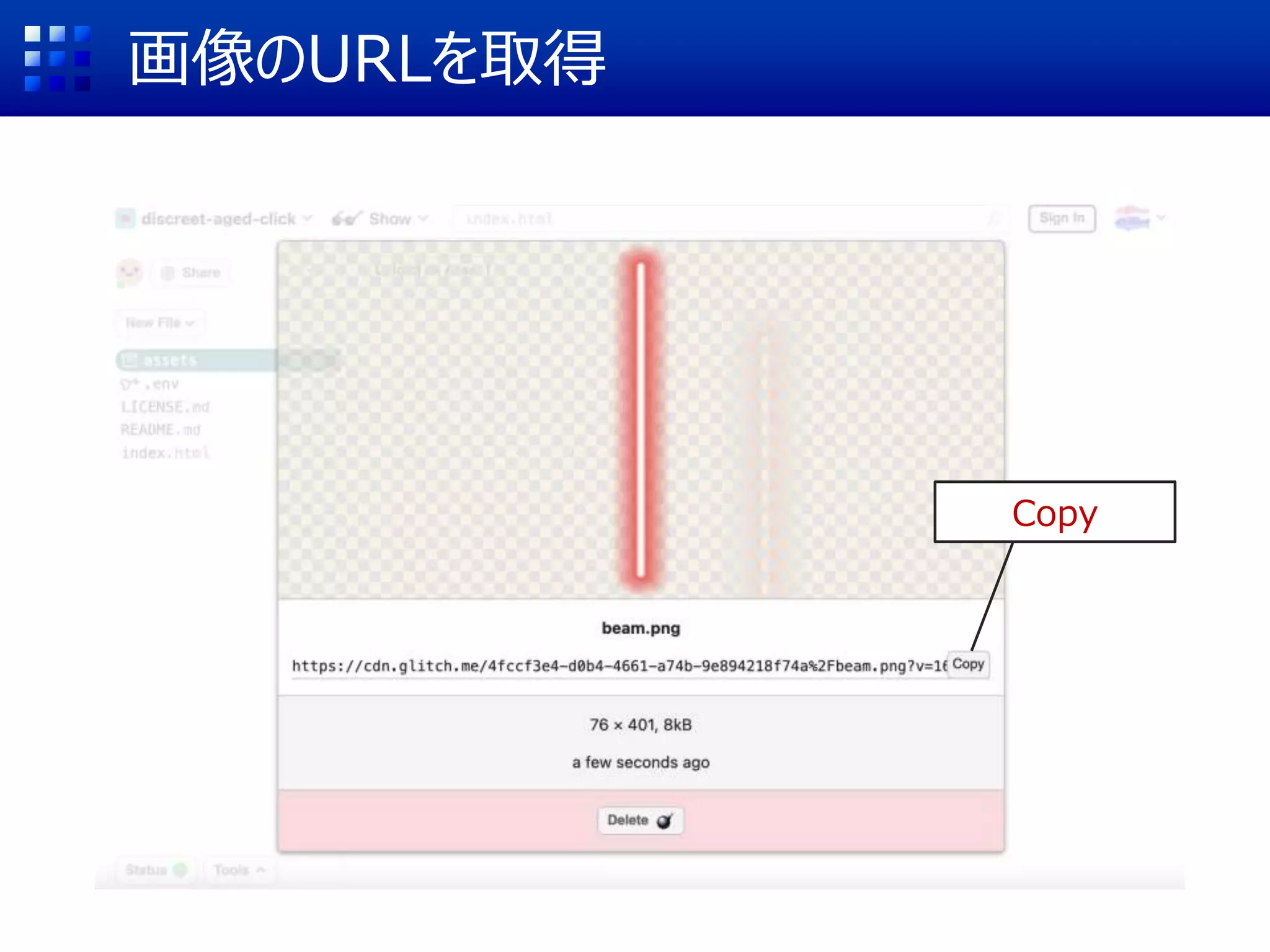画像のURLを取得
Copy
 