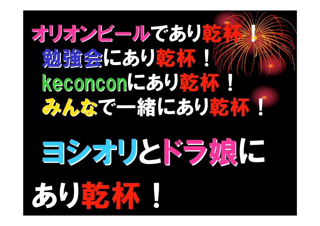 Wedding Celebration Song