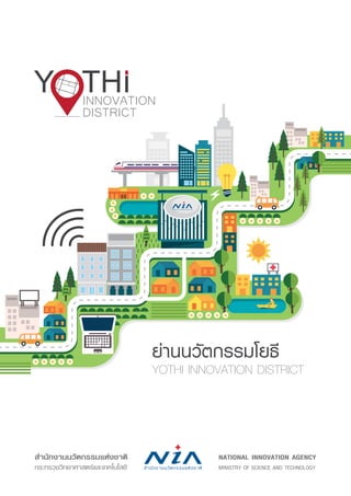 Yothi innovation district  