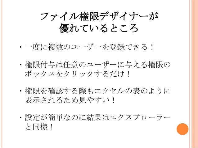Fadを使うとアクセス権限の設定がこんなに簡単に