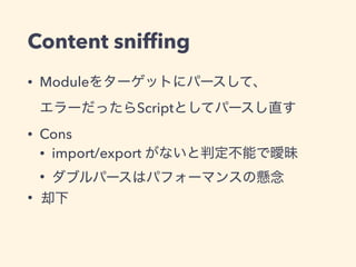ECMAScript
http://azu.github.io/slide/2016/jser5years/sc22-ecmascript-ahodc.html
 