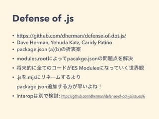 You Don't Know ES Modules