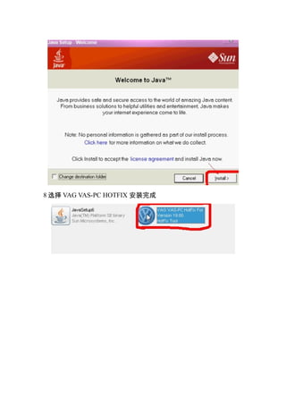 8 ѡ VAG VAS-PC HOTFIX װ
 