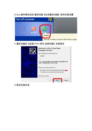 10 ϲɺ ԡԡ氲װ




11 Ժ 5054a  ӵԡװ




12 װ
 