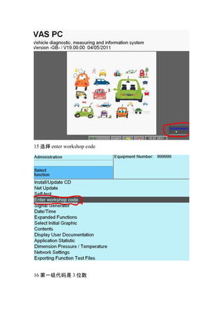 15 ѡ enter workshop code




16 һ 3 λ
 