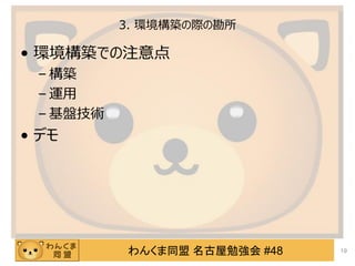 󤯤ͬ ㏊ #48
3. hBHο
? hBǤע
C B
C \
C Pg
? ǥ
19
 