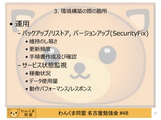 󤯤ͬ ㏊ #48
3. hBHο
? \
C Хåå/ꥹȥ, Щ`󥢥å(SecurityFix)
? S֤Τפ
? l
? 형ɼӴ_J
C `ӥ״BOҕ
? ڃP״r
? ǩ`ʹ
? ѥե`ޥ/쥹ݥ
21
 