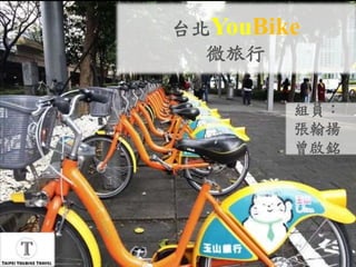 ̨YouBike
΢
MT
P

 