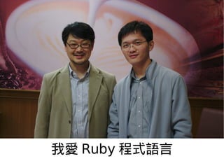 Ґ Ruby ʽZ

 
