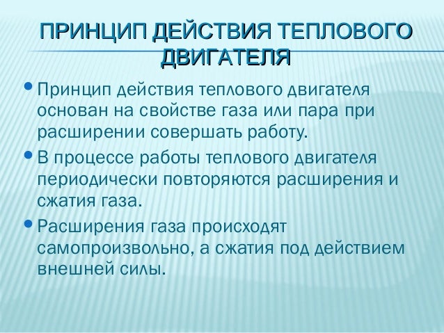 Коэффициент полезного двигателя