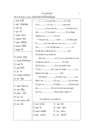 You Needed Me PDF you-needed-me-pdf