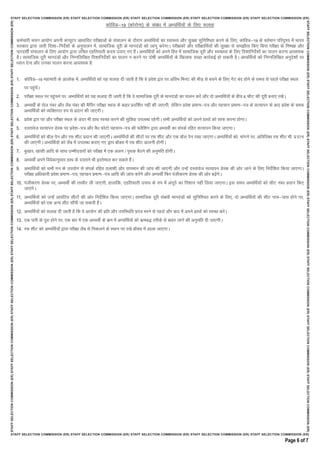 deZpkjh p;u vk;ksx viuh daI;wVj vk/kkfjr ijh{kkvksa ds lapkyu ds nkSjku vH;fFkZ;ksa dk LokLF; vkSj lqj{kk lqfuf”pr djus ds fy,] dksfoM&19 ds orZeku ifjn`”; esa Hkkjr
ljdkj }kjk tkjh fn”kk&funsZ”kksa ds vuqikyu esa] lkekftd nwjh ds ekunaMksa dks ykxw djsxkA ijh{kdksa vkSj ijh{kkfFkZ;ksa dh lqj{kk ls le>kSrk fd, fcuk ijh{kk ds fu’i{k vkSj
ikjn”khZ lapkyu ds fy, vk;ksx }kjk mfpr ,gfr;krh dne mBk, x, gSaA vH;fFkZ;ksa dks vius fgr esa lkekftd nwjh vkSj LoPNrk ds fy, fn”kkfunsZ”kksa dk ikyu djuk vko”;d
gSA lkekftd nwjh ekunaMksa vkSj fuEufyf[kr fn”kkfunsZ”kksa dk ikyu u djus ij nks’kh vH;fFkZ;ksa ds f[kykQ l[r dkjZokbZ gks ldrh gSA vH;fFkZ;ksa dks fuEufyf[kr vuqns”kksa ij
/;ku nsuk vkSj mudk ikyu djuk vko”;d gS%
1. dksfoM&19 egkekjh ds vkyksd esa] vH;fFkZ;ksa dks ;g lykg nh tkrh gS fd os izos”k }kj ij vafre feuV dh HkhM+ ls cpus ds fy, xsV can gksus ds le; ls igys ijh{kk LFky
ij igqapsaA
2. ijh{kk LFky ij igqapus ij] vH;fFkZ;ksa dks ;g lykg nh tkrh gS fd os lkekftd nwjh ds ekunaMksa dk ikyu djsa vkSj nks vH;fFkZ;ksa ds chp 6 QhV dh nwjh cuk, j[ksaA
3. vH;FkhZ ds jksy uacj vkSj ySc uacj dh eSfiax ijh{kk LFky ds ckgj iznf”kZr ugha dh tk,xh] ysfdu izos”k izek.k&i= vkSj igpku izek.k&i= ds lR;kiu ds ckn izos”k ds le;
vH;fFkZ;ksa dks O;fDrxr #i ls iznku dh tk,xhA
4. izos”k }kj ij vkSj ijh{kk LFky ds vanj Hkh gkFk LoPN djus dh lqfo/kk miyC/k jgsxhA lHkh vH;fFkZ;ksa dks vius gkFkksa dks lkQ djuk gksxkA
5. nLrkost lR;kiu MsLd ij izos”k&i= vkSj oS/k QksVks igpku&i= dh ¶ySf”kax }kjk vH;FkhZ dk laidZ jfgr lR;kiu fd;k tk,xkA
6. vH;fFkZ;ksa dks ckWy isu vkSj jQ “khV iznku dh tk,xhA vH;fFkZ;ksa dh lhVksa ij jQ “khV vkSj ,d ckWy isu j[kk tk,xkA vH;fFkZ;ksa dks] ekaxus ij] vfrfjDr jQ “khV Hkh iznku
dh tk,xhA vH;fFkZ;ksa dks ySc esa miyC/k djk, x, Mªki ckWDl esa jQ “khV Mkyuh gksxhA
7. cq[kkj] [kkalh vkfn ds lkFk mEehnokjksa dks ijh{kk esa ,d vyx / i`Fkd cSBus dh vuqefr gksxhA
8. vH;FkhZ vius foosdkuqlkj gkFk ds nLrkus Hkh bLrseky dj ldrs gSaA
9. vH;fFkZ;ksa dks FkekZs xu ds mi;ksx ls laidZ jfgr ryk”kh vkSj rkieku dh tkap dh tk,xh vkSj mUgsa nLrkost lR;kiu MsLd dh vksj tkus ds fy, funZsf”kr fd;k tk,xkA
ijh{kk vf/kdkjh izos”k izek.k&i=] igpku izek.k&i= vkfn dh tkap djsaxs vkSj vH;FkhZ fQj iathdj.k MsLd dh vksj c<sa+xsA
10. iathdj.k MsLd ij] vH;FkhZ dh rLohj yh tk,xh] gkykafd] ,gfr;krh mik; ds #i esa vaxwBs dk fu”kku ugha fy;k tk,xkA bl le; vH;fFkZ;ksa dks lhV uacj iznku fd,
tk,axsA
11. vH;fFkZ;ksa dks mUgsa vkoafVr lhVksa dh vksj funsZf”kr fd;k tk,xkA lkekftd nwjh lac/kh ekunaMksa dks lqfuf”pr djus ds fy,] nks vH;fFkZ;ksa dh lhV ikl&ikl gksus ij]
vH;fFkZ;ksa dks ,d vU; lhV lkSaih tk ldrh gSA
12. vH;fFkZ;ksa dks lykg nh tkrh gS fd os vk;ksx dh izfr vkSj mifLFkfr izi= Hkjus ls igys vkSj ckn esa vius gkFkksa dks LoPN djsaA
13. ,d ikjh ds iwjk gksus ij] ,d ckj esa ,d vH;FkhZ ds dze esa vH;fFkZ;ksa dks dzec) rjhds ls ckgj tkus dh vuqefr nh tk,xhA
14. jQ “khV dks vH;fFkZ;ksa }kjk ijh{kk ySc ls fudyus ds LFkku ij j[ks ckWDl esa Mkyk tk,xkA
dksfoM&19 ¼dksjksuk½ ds laca/k esa vH;fFkZ;ksa ds fy, lykg
Page 6 of 7
 