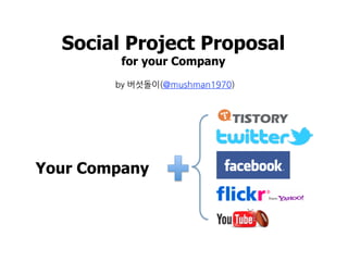 Social Project Proposal
         for your Company




Your Company  
 