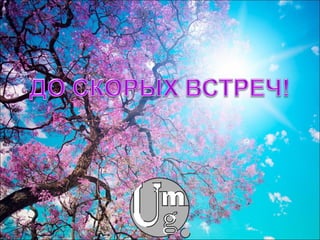 Your fm magazine №50